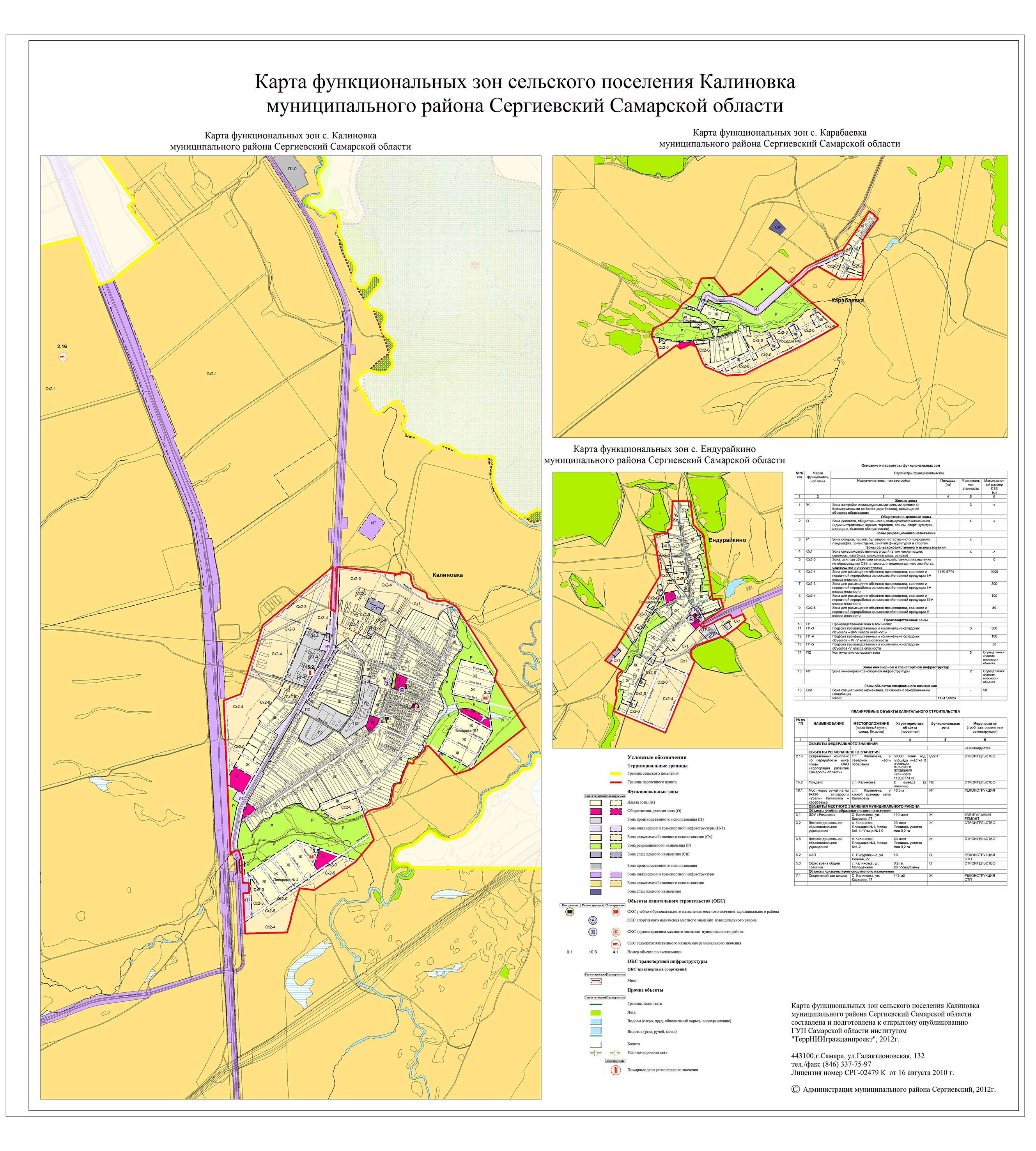 карта зонирования самарской области